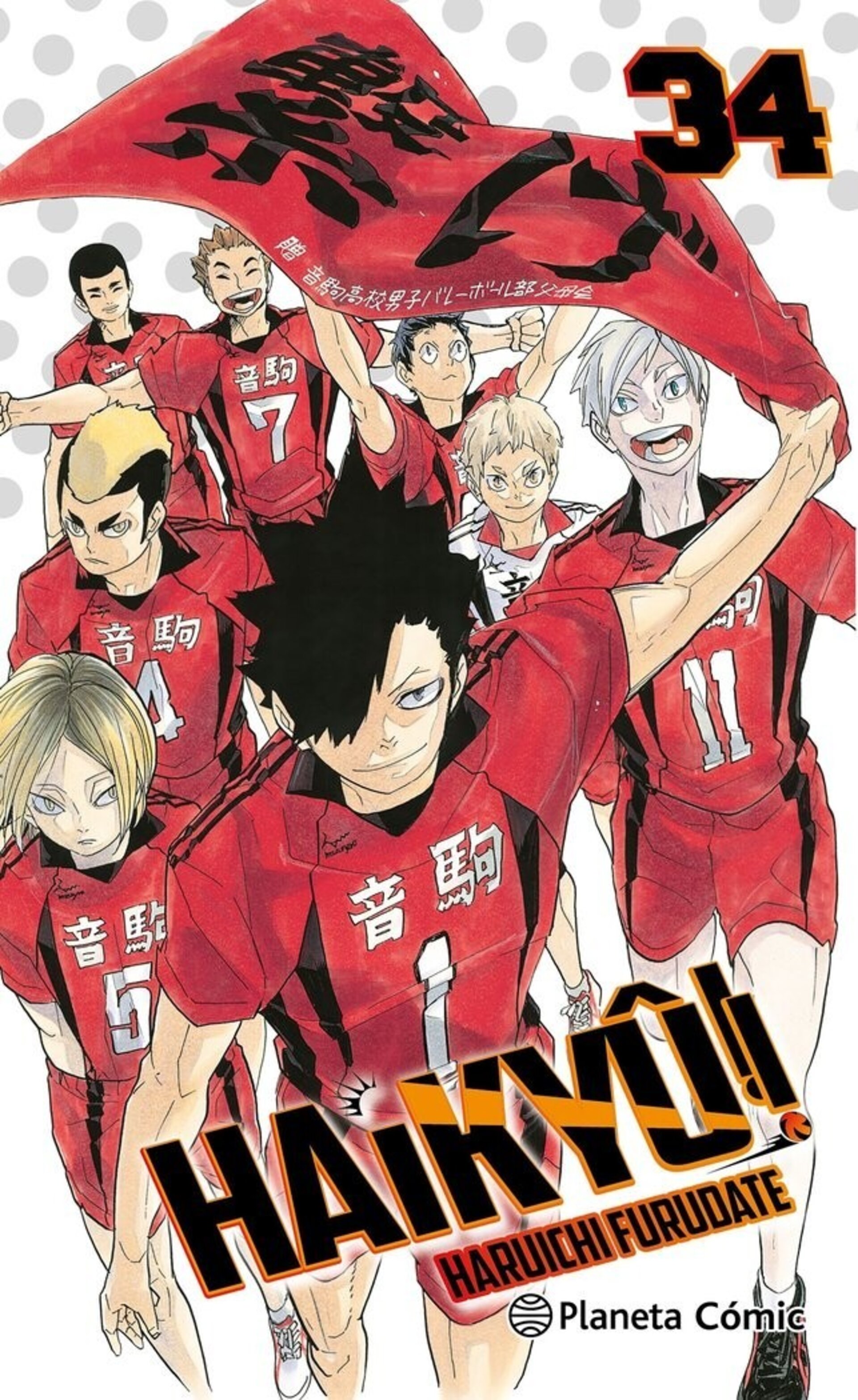 HAIKYU 34 - 1