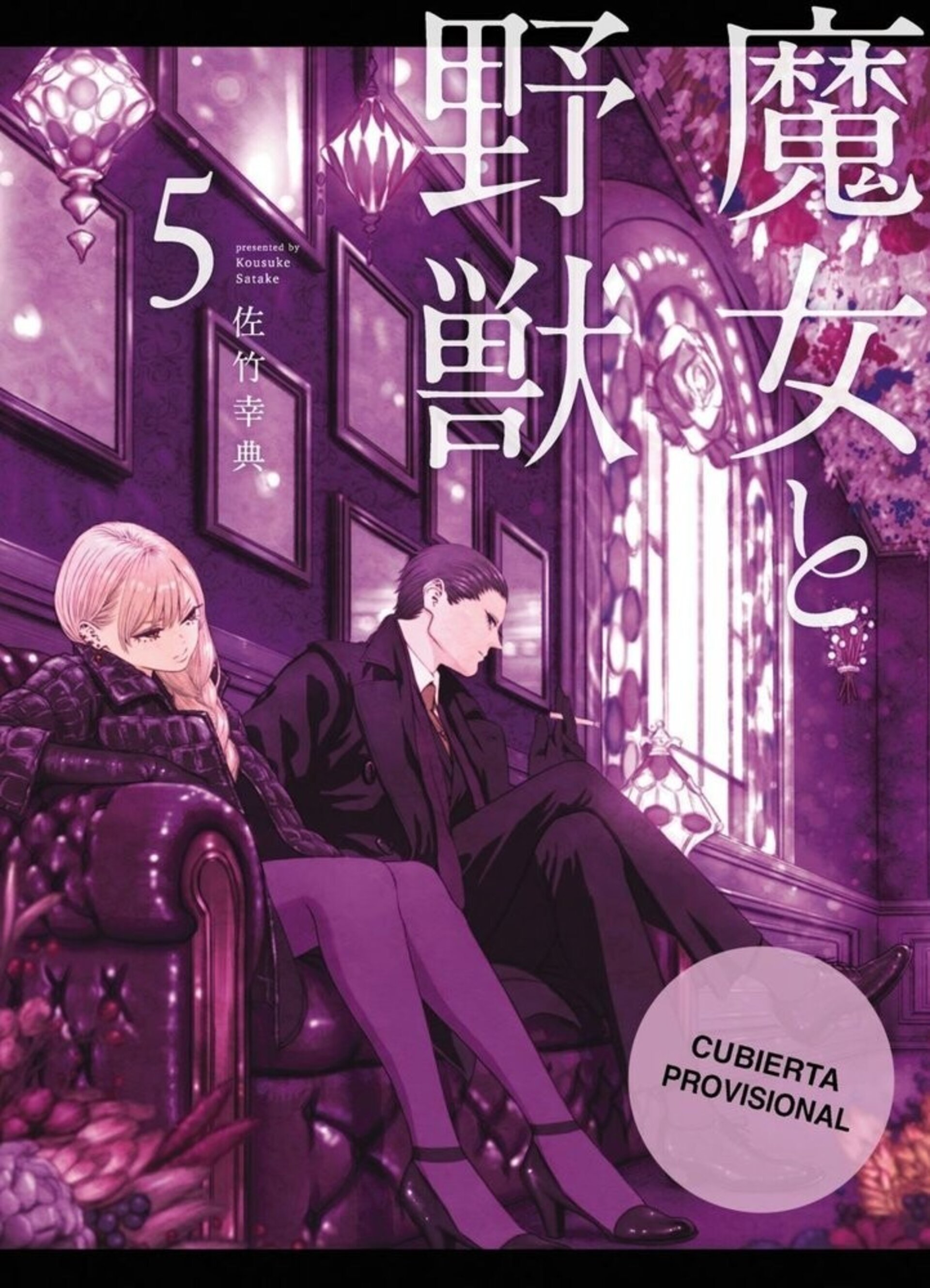 THE WITCH AND THE BEAST 5 - 1