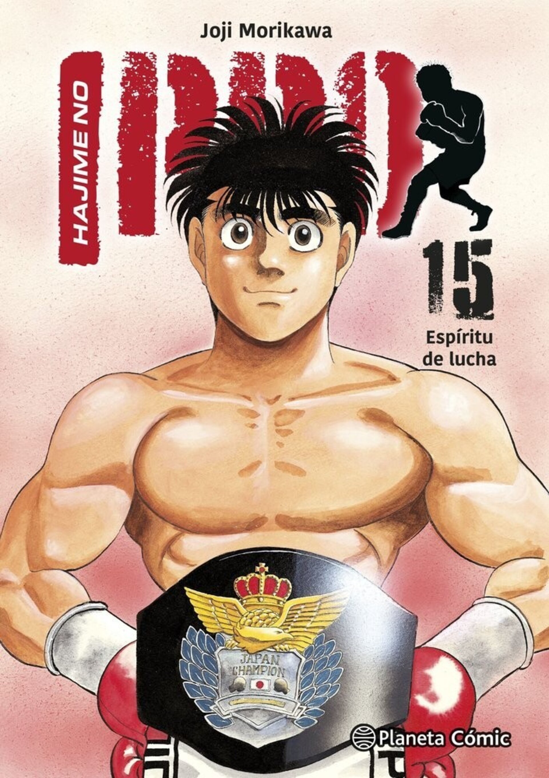 HAJIME NO IPPO 15 - 1