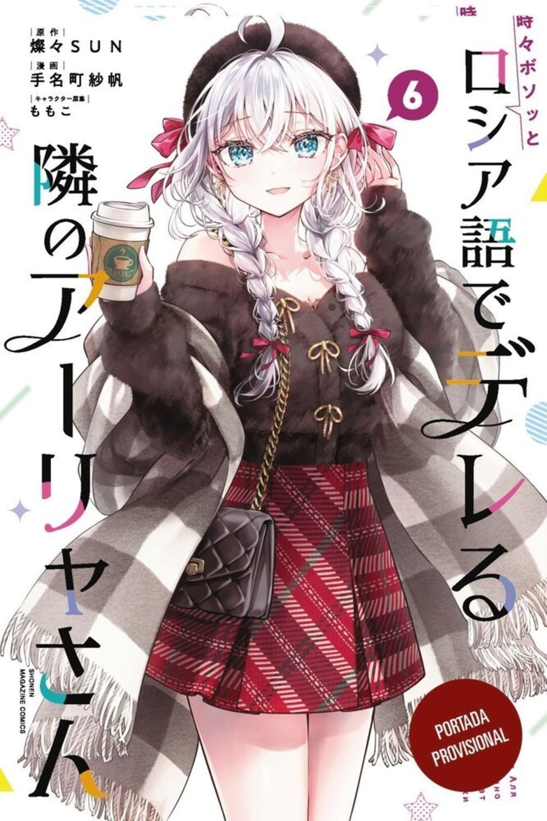 ALYA A VECES ME SUSURRA EN RUSO 6 - 1