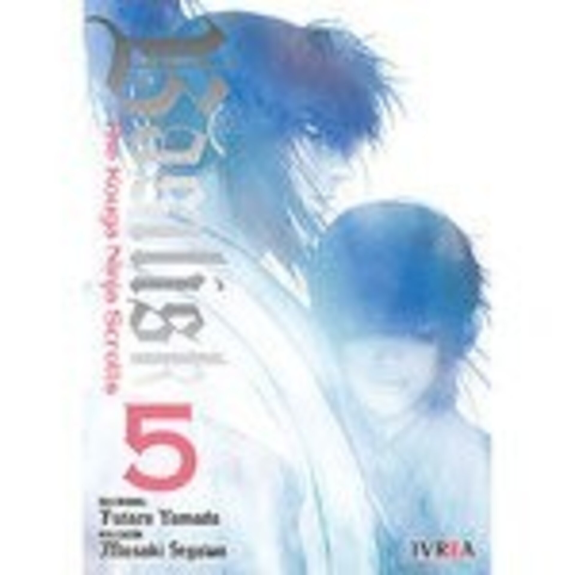 BASILISK THE KOUGA NINJA SCROLLS 5 - 1