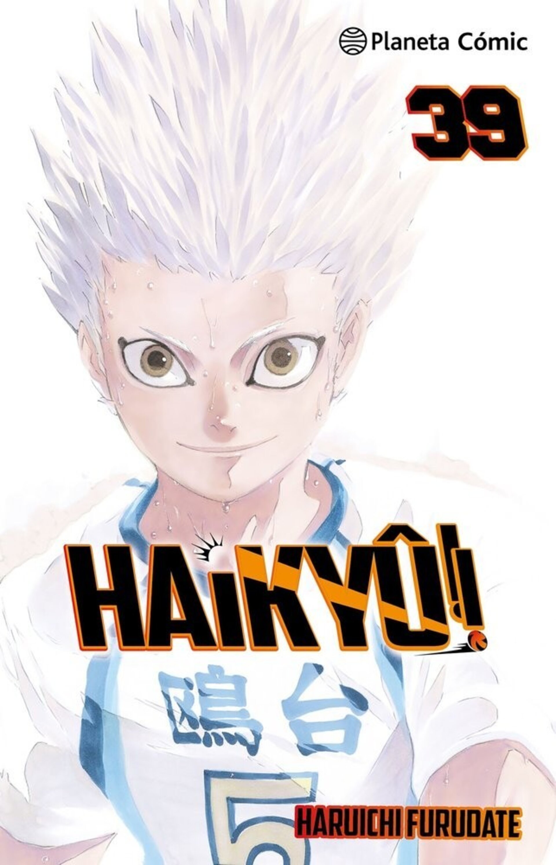 HAIKYU! 39 - 1