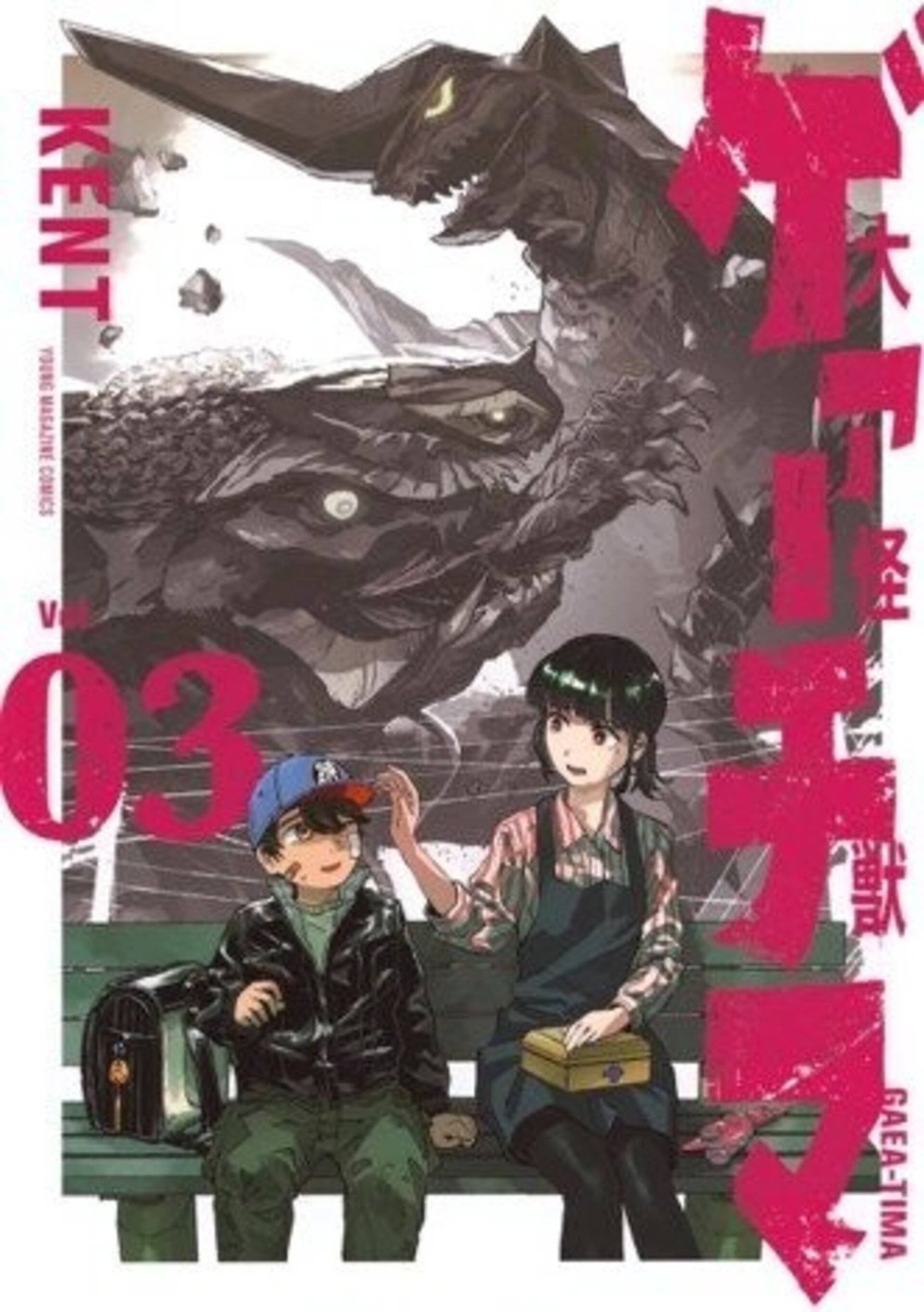 EL GRAN GAEA-TIMA 3 - 1