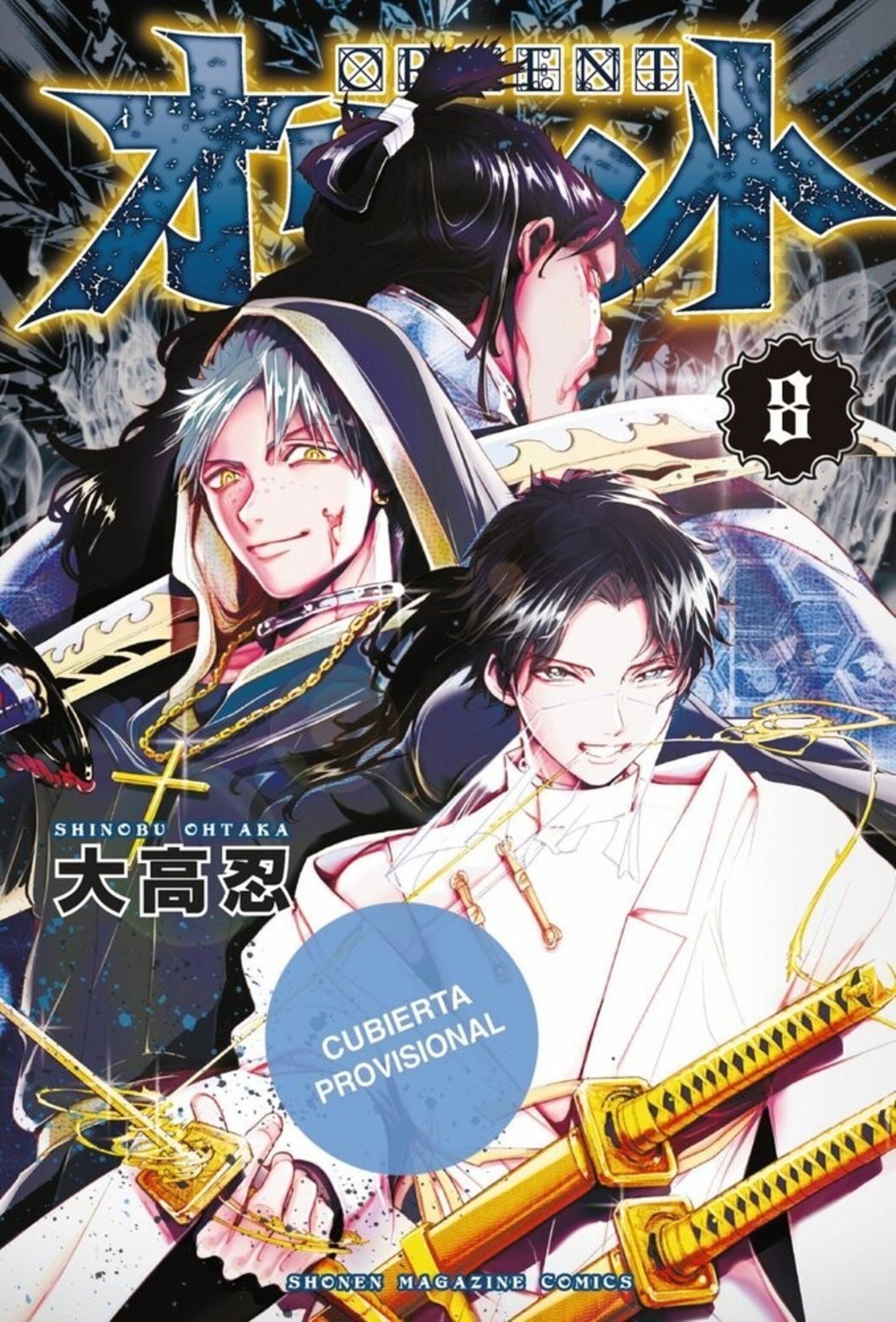 ORIENT SAMURAI QUEST 8 - 1