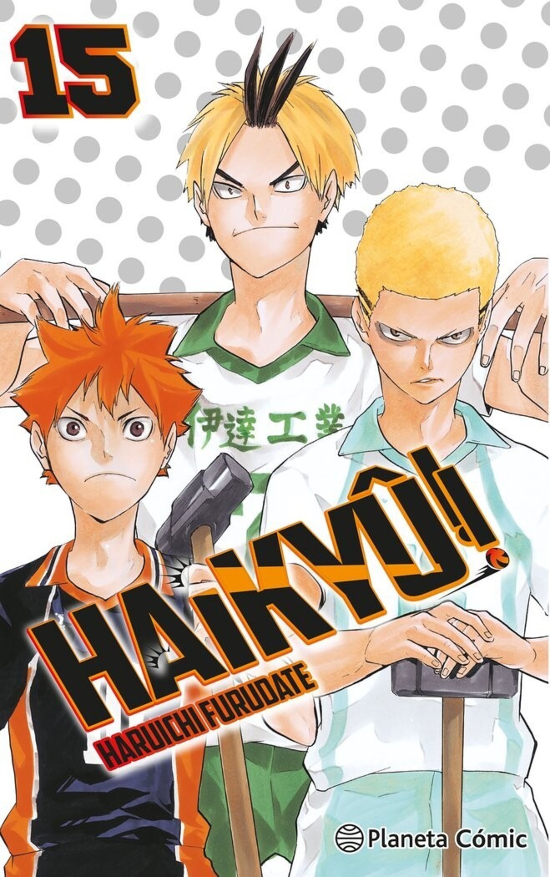 HAIKYU 15 - 1
