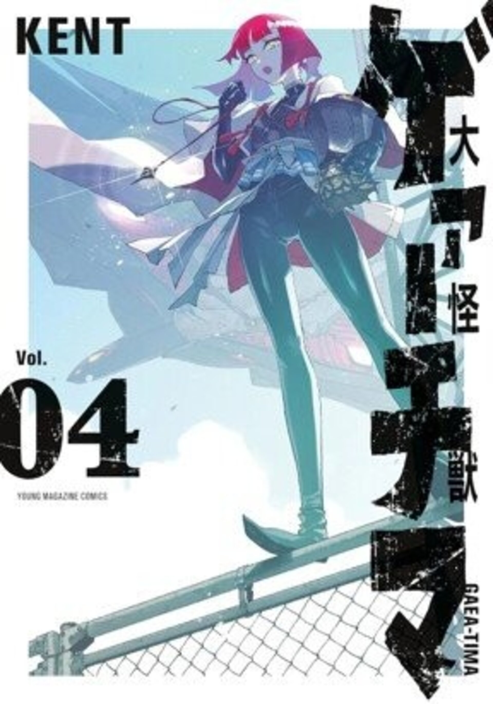 EL GRAN GAEA-TIMA 4 - 1