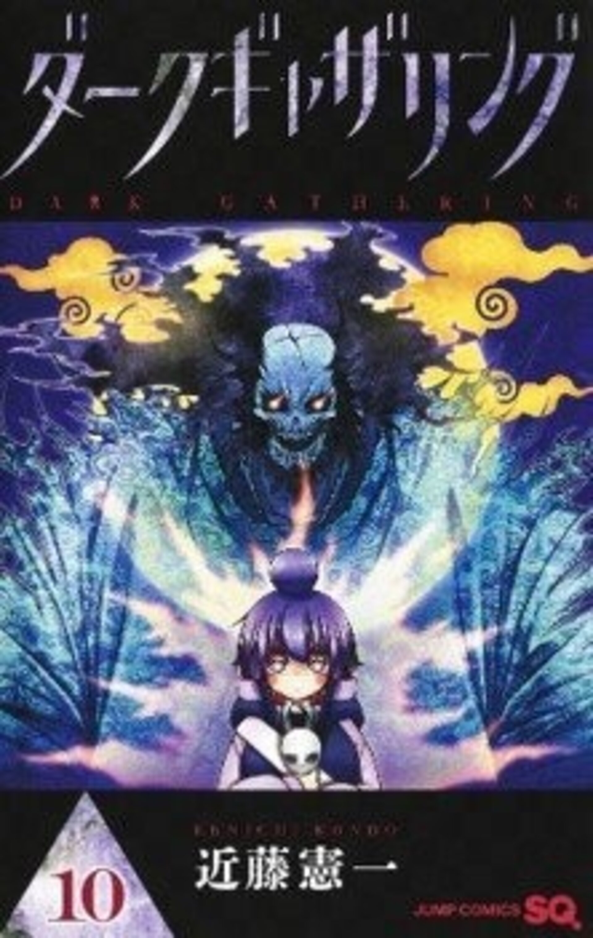 DARK GATHERING 10 - 1