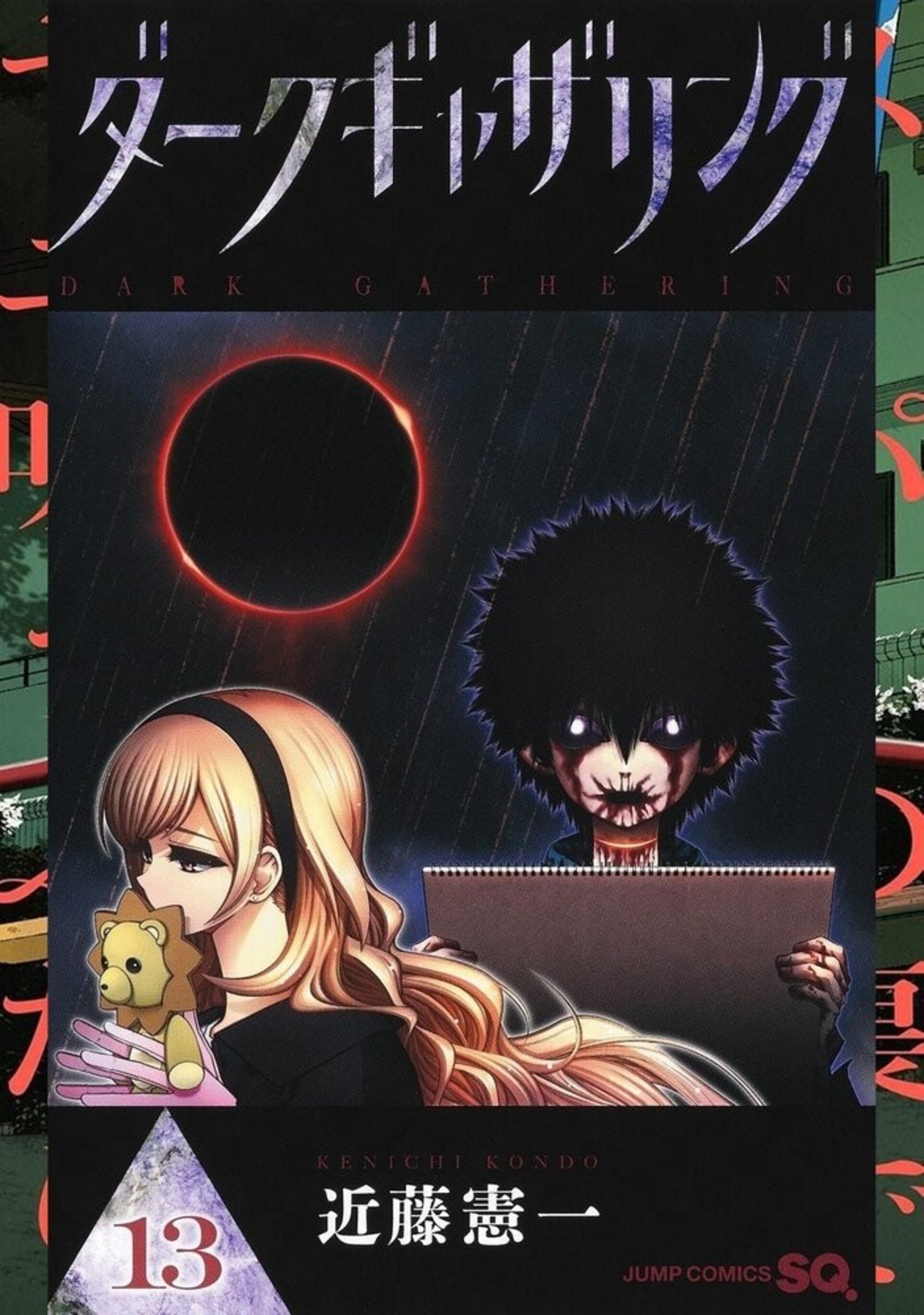 DARK GATHERING 13 - 1