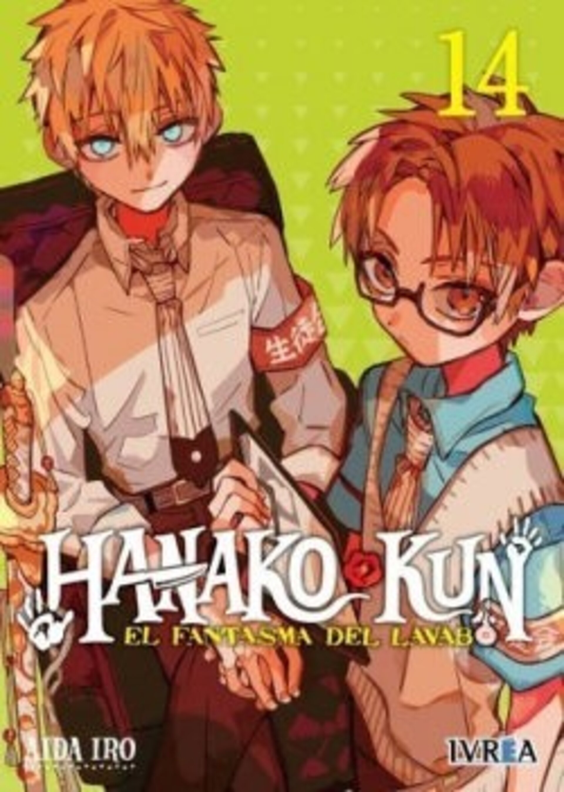 HANAKO KUN EL FANTASMA DEL LAVABO 14 - 1