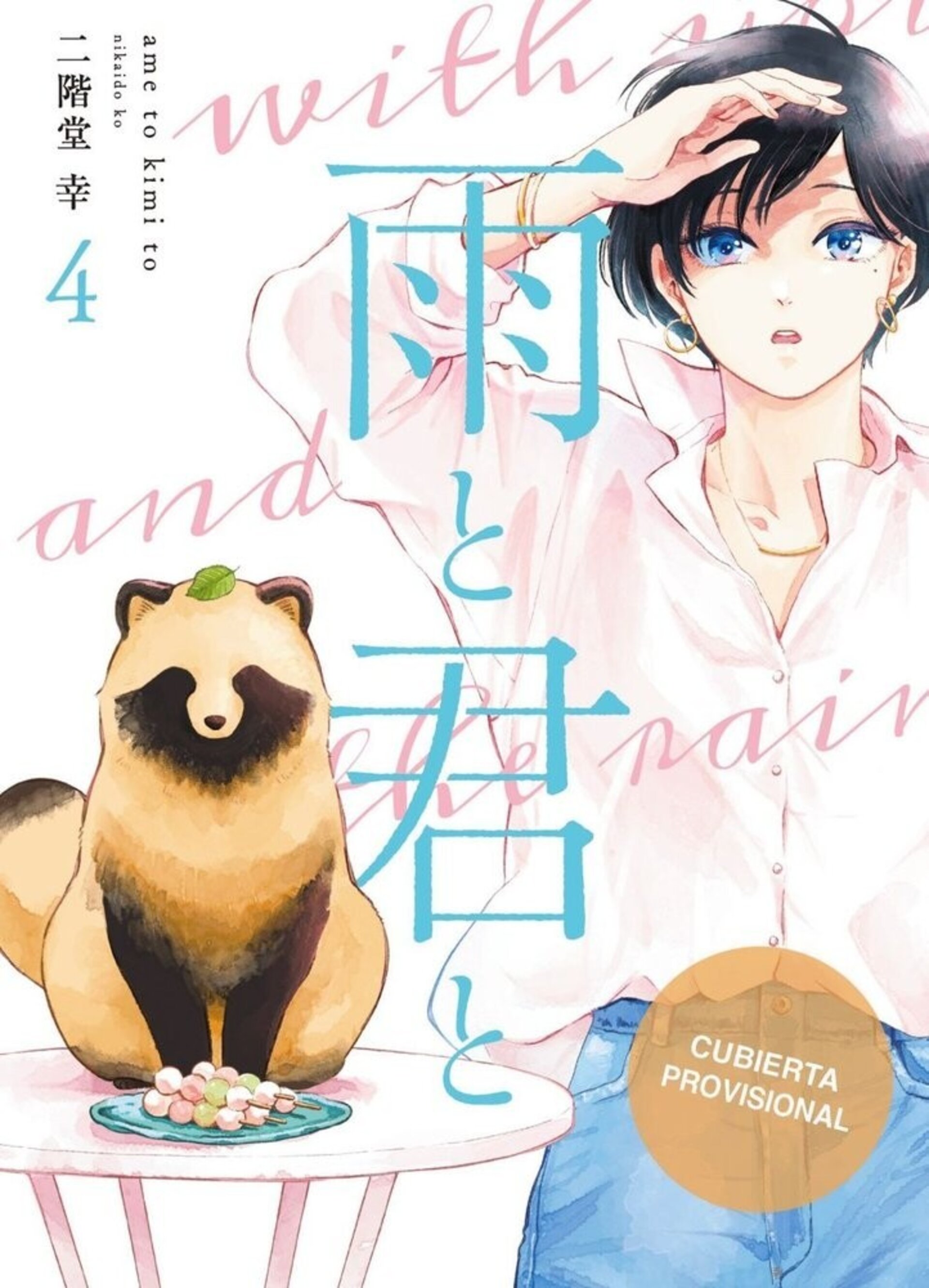 CONTIGO BAJO LA LLUVIA 4 - 1