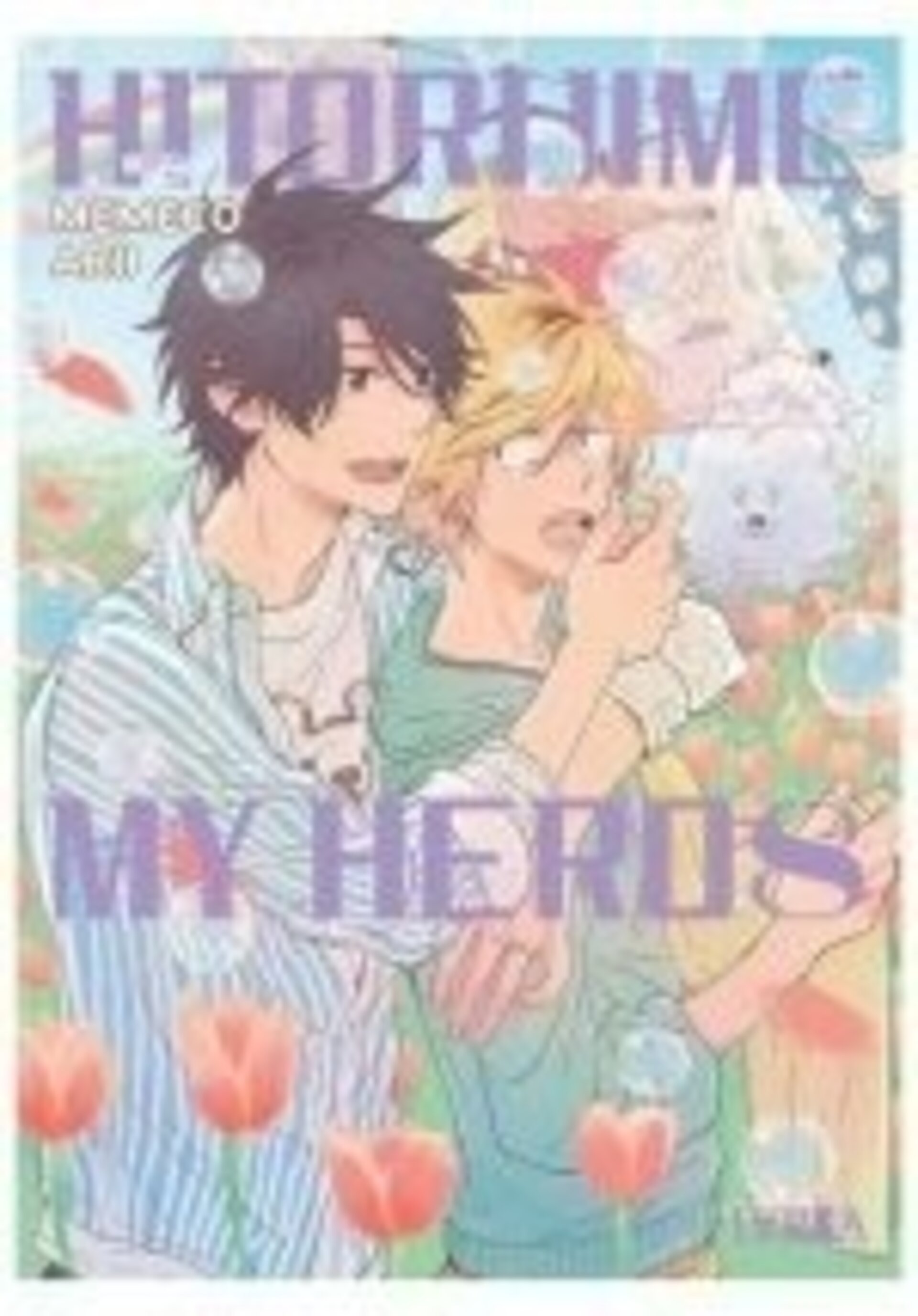 HITORIJIME MY HERO 8 - 1